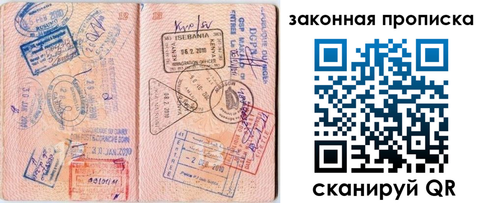 временная регистрация в квартире в Кизилюрте